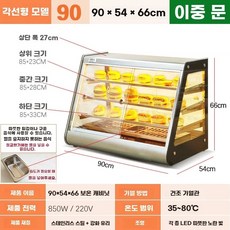 쇼케이스 업소용쇼케이스 보온 전기 진열장 휴게소 워머, M. 사면 90x54x66 전후 양개문