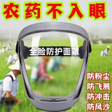 全臉防護面罩 高清透明 防塵 防風霧, 1個裝, 護面罩：（防風防塵）全臉防護-高清透明。,款：高清防霧（灰框透明1個裝）防塵防風., 灰框透明