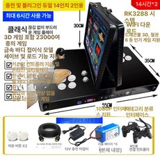 가정용 게임기 조이스틱 컨트롤러 피파 아케이드, 1개, 충전형 3D WIFI 아케이드 14인치 고급형