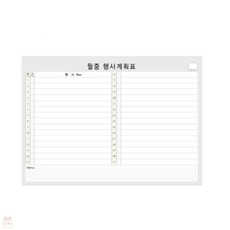 달력보드 보드 월중행사 400x600mm