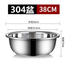 304不鏽鋼盆 30cm 特厚 食品級, 1個, 38cm特厚 食品級304