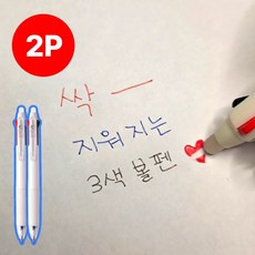 레오센트 깔끔하게 지워지는 3색 볼펜, 2개, 크림 화이트