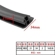 태양광 패널 틈새 틈막이 차단 PVC 고무 패킹 문 바킹, AA. GF026PVC 폭 34 높이 2 두께 2장 약