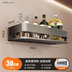 多功能調味料置物架, 槍灰色 加厚材質*可拆洗*強承重 - 29CM單層收納架 打孔 免打孔雙用, 1套