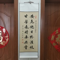 書法卷軸 尺寸33x95cm, 參考詳情頁
