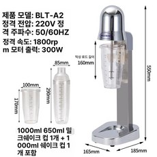 밀크폼 업소용 휘핑기 기계 밀크쉐이크, 대형 모터 신형 럭셔리 싱글헤드 D
