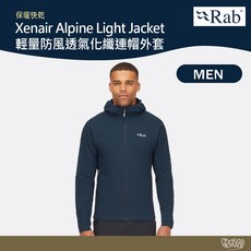 英國 RAB Xenair Alpine Light Jacket 輕量防風透氣化纖連帽外套 男 暴風藍
