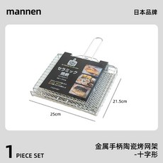 캠핑 석판 숯불 소형 1인 직화 야끼니꾸 석쇠 규카츠 그릴, C. 금 손잡이가 달린 세라믹 그릴 그리드 크로스