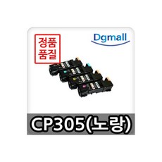 제록스재생토너 CP305(노랑) CP305d CT201635, 제록스재생토너 CP305(노랑) CP305d CT201, 1개