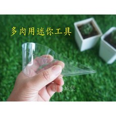 園藝城堡 多肉用迷你工具組 巧手勺 鴨嘴勺 介質肥料萬用勺 台灣製, 1個, 小