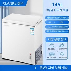 소형 가전 뚜껑형 냉장고 겸용 자취 냉동고 스탠드형 원룸 닭가슴살 사무실 김치냉장고 김냉