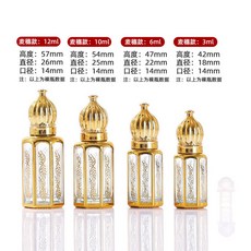 電鍍精油瓶 玻璃香水瓶 滾珠瓶 沾棒香水塗抹小樣分裝瓶, 1個, 6ml;寶塔蓋+玻璃滾珠;玻璃