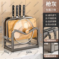沃衛 不鏽鋼材質 耐用防潮 免安裝, 1個, 槍灰色多功能一體刀具菜闆鍋蓋收納架
