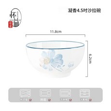 凝香系列 7吋陶瓷飯盤x10, 凝香45英寸沙拉碗 1個 120個 箱, 1個