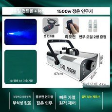 연무기 포그머신 무대 조명 휴대용 안개 스모그, 1500W 온도 조절형 LED, 1개