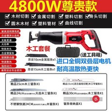 고기 뼈톱 사골뼈 골절기 전용 절단기 뼈용 컷팅기, B. 4800W 프리미엄 목공 패키지