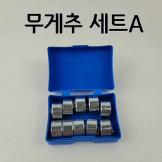 실험용무게추세트 A(50gx10개입) 연결고리형 aco-114 무게추50G, 1개