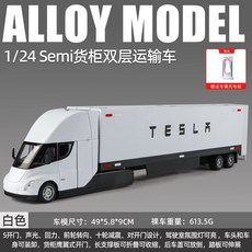TESLA 1/24 合金模型半掛貨櫃雙層運輸車 49*5.8*9CM 附贈專屬充電座模型, 1個