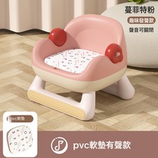 兒童凳子嬰兒叫叫椅家用小板凳寶寶吃飯餐椅靠背座椅矮椅子餐桌椅, 1個, 蔓菲特粉【PVC發聲軟墊】:1個
