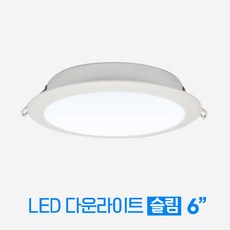비츠온 LED 슬림 플리커프리 방습 매입등 IP44 6인치 15W, 10개, 주광색