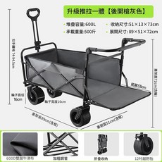 戶外折疊營地車 600L 露營拖車, 灰色系坦克輪 後開款 - 帶扶手, 1個
