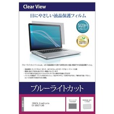 Media Cover Market 미디어커버마켓 IODATA GigaCrysta EX-GDU271JAD 27인치 블루라이트 차단 액정 보호 필름
