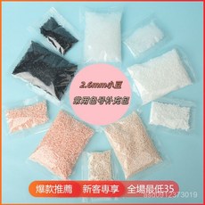 臺灣出貨 材料包 工具 diy 拚豆 串珠 拚豆輔助工具 2.6mm拚豆急救補充包融閤豆DIY拚圖透明黑白膚色常用色號, 粉白色-E11,100g/約1W粒, 1個