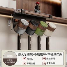中古風牙刷置物架免打孔浴室衛生間鏡櫃下倒掛漱口杯牙刷收納掛架, 如圖, 【即掛即用】四人牙刷架+不鏽鋼杯(亮銀+奶白+墨綠+醇黑)