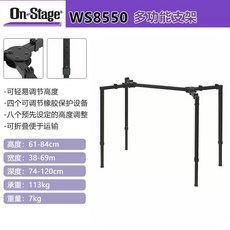 전자 피아노 거치대 3단 디지털 건반 프레임 반주기, 1개, M. WS8550