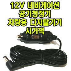12V 시거잭 피스넷 퓨어360 센서 공기청정기호환