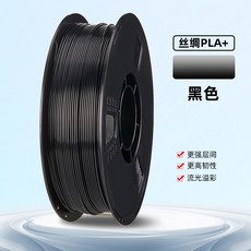 PLA絲綢Silk 3D打印耗材 適用拓竹創想三維FDM材料1.75mm 3D列印線材, 【雙色PLA絲綢+紫紅-綠】含料盤