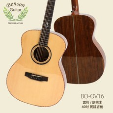 Benson BO-OV16 全單板吉他 胡桃木 OM桶 40吋 民謠吉他, 詳見包裝