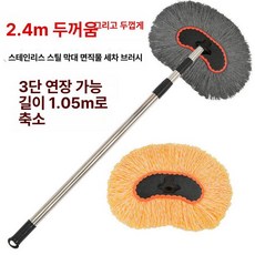 차걸레 브러쉬 화물차 청소용 공사장 청소도구 빨아쓰는, 2.4m 3단 직물 +나노 헤드, 1개, 1L