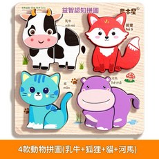 童木星 3D立體益智認知拼圖 恐龍配對積木, 4款拼圖 奶牛 狐狸 貓 河馬, 1個