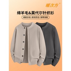 羊毛莫代爾針織開衫外套男毛衣 – 2026新款高級感寬鬆休閒秋冬毛衫