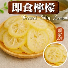 元享堂 即食檸檬, 1個, 囤貨包200g