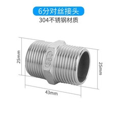 6分304不鏽鋼接頭內絲直接內外絲對絲三通彎頭管古自來水水管配件 副廠商品, 6分對絲接頭, 1個