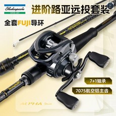 Shakespeare 莎士比亞 阿爾法 PLUS 路亞竿 水滴輪套裝 FUJI導環, 【槍柄】1.98米ML硬度,ALPHA PLUS水滴輪右手套裝