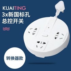 桃園發貨多功能插座帶USB插板，帶線家用插線板，宿舍學生多用長線拖線板, 1個, 0.03米 三位無帶USB