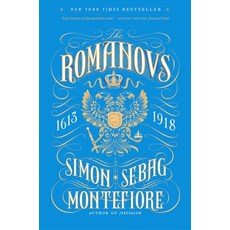 (영문도서) The Romanovs: 1613-1918 Paperback, Vintage, English, 9780307280510