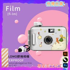 台灣出貨 新款 全網最低【送底片禮盒】相機 傻瓜相機 底片相機 交換禮物 復古相機 生日禮物 柯達底片相機 照相機, 1個, 狐狸,單臺（相機+說明書+防水殼）