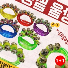 교구악기 장난감 방울딸랑 악기장난감어린이 악기(1+1옵션 주문수량의 2배수량 배송), 1개, 딸랑이 미니템버린(2P세트-옐로우)