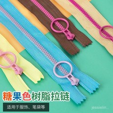 彩色小拉鏈 手工diy拉鎖3號 樹脂拉鏈 閉口撞色服裝口袋包包拉鏈配件, 04卡其加紫,20厘米【5條裝】, 1個