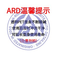 AN-RIDDLE 高壓洗車機發泡配件, 1個, 溫馨提示