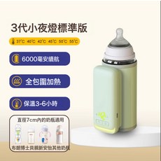 嬰兒奶瓶保溫套蓄電款外出便攜無水加熱無線恆溫充電暖奶器加熱器, 一個, NNQ3標準款6000毫安-綠色