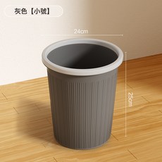 新款實用垃圾桶家用廚房客廳辦公室廁所衛生間室內專用大號大容量, 1個, 小號10L高級灰