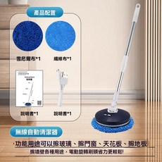 無線電動清潔器 附刮刷軟布 適用擦窗玻璃牆面地板, 1個, 帶刮刷1.74米+6塊清潔布【⛔限宅配】