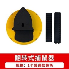 升級第二代翻蓋式捕鼠器 自動重置抓鼠裝置 家用倉庫農舍防鼠, 1個, 高效捕鼠【奶酪黃】大號+引梯+翻蓋,【捕鼠佼佼者】一夜捕一桶, N/A