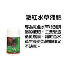 欣欣水族 AE18 台灣伊士達 ISTA 最新版 激紅水草強效液肥 120ml, 1個