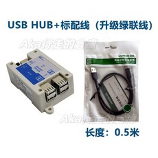 四路USB隔離器 usb HUB一分四模塊 帶外殼工業抗干擾防靜電ADUM3160 四路隔離器GC-202 可開統編, 1個, 四路USB HUB+綠聯線0.5米